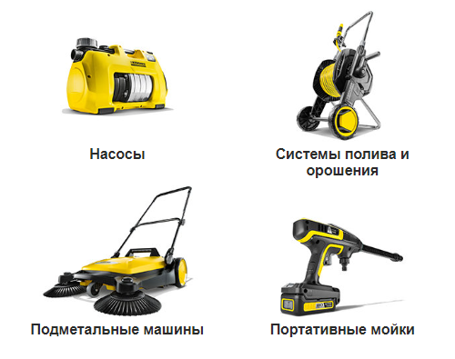 Karcher