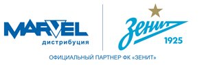 Марвел, официальный партнер ФК Зенит