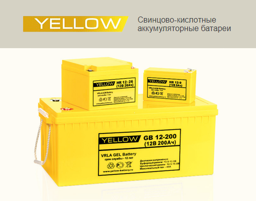 Yellow Battery