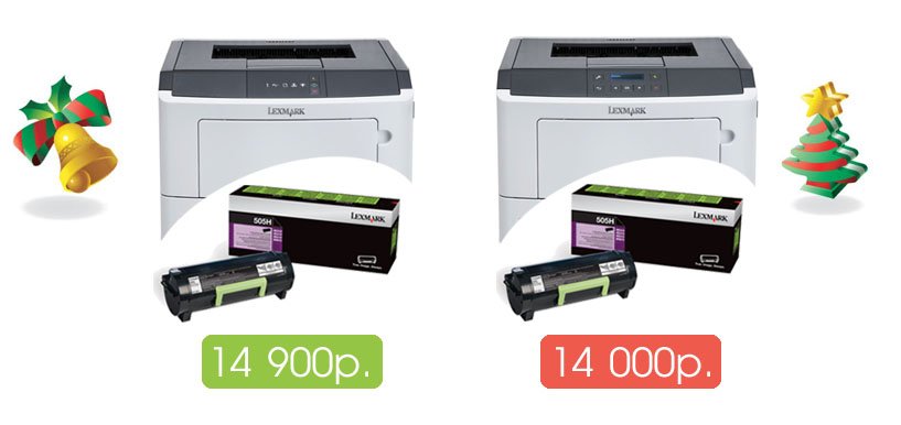 Специальные цены на принтеры Lexmark