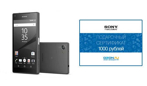 Акция по смартфонам Sony Xperia Z5