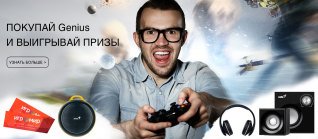 Розыгрыш призов от Genius, баннер 12
