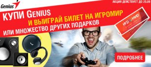 Розыгрыш призов от Genius, баннер 3