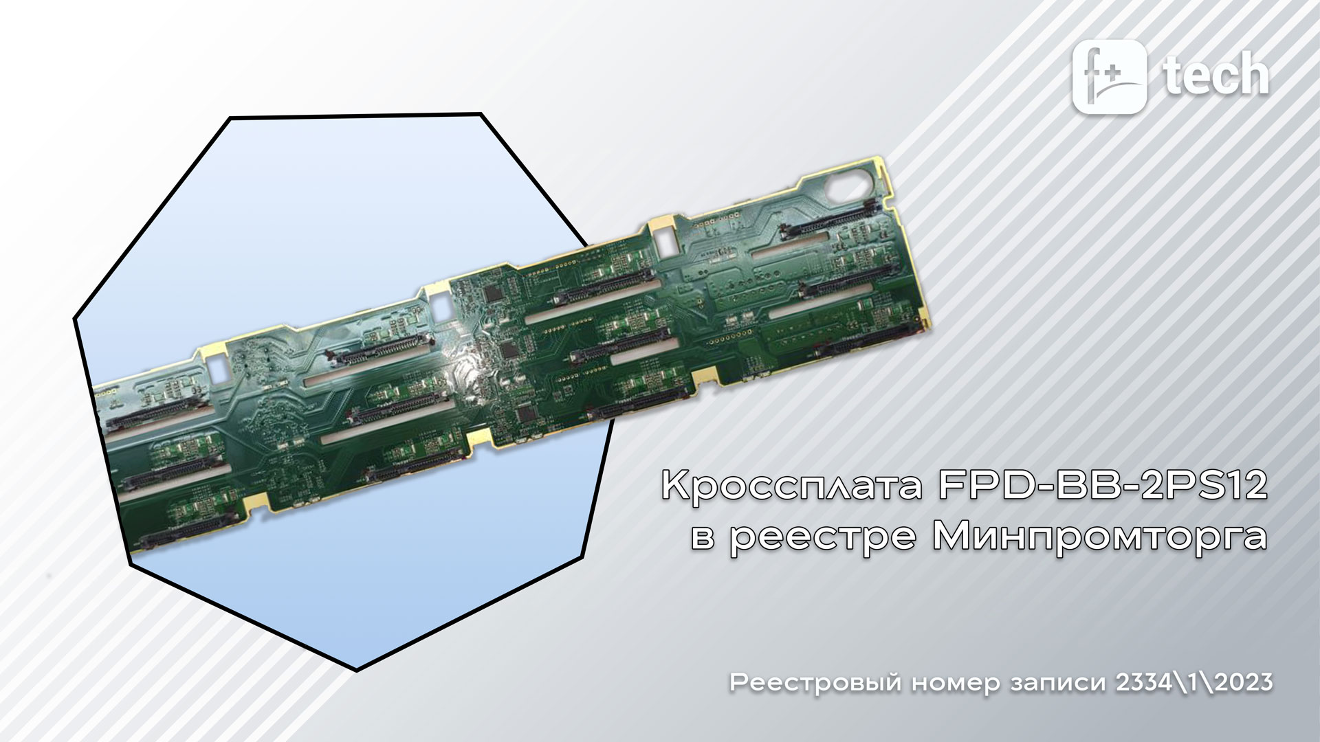 F+ tech подтвердил высокую степень локализации кроссплаты для серверов ...