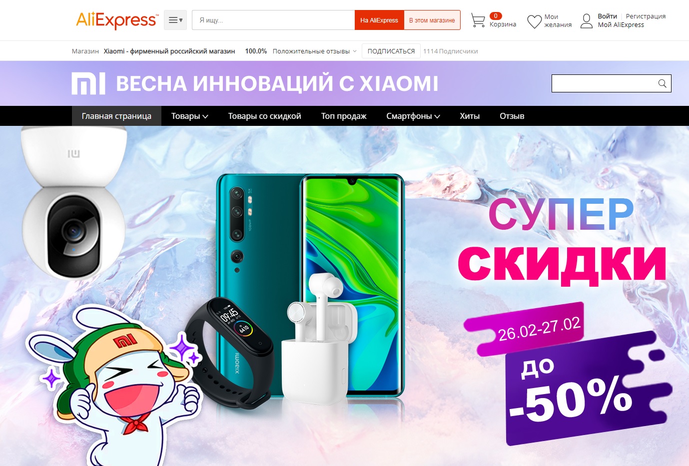 Xiaomi Фирменный Российский Магазин На Алиэкспресс