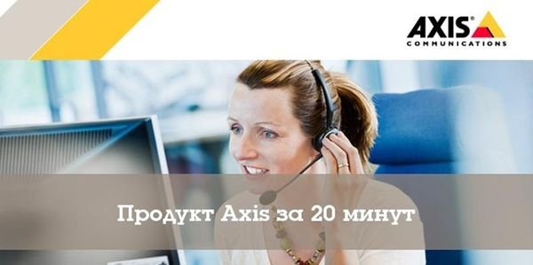 webinar_axis