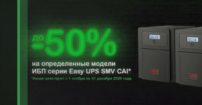 50% скидка