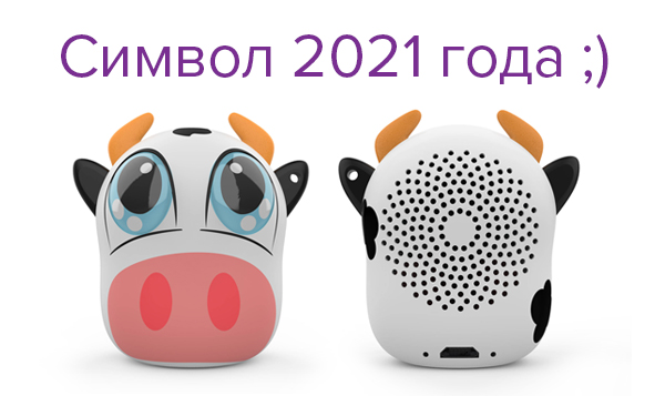 Символ года 2020