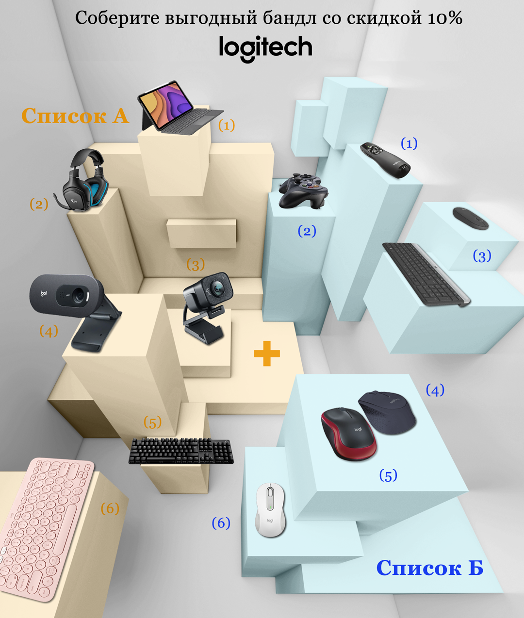 Logitech