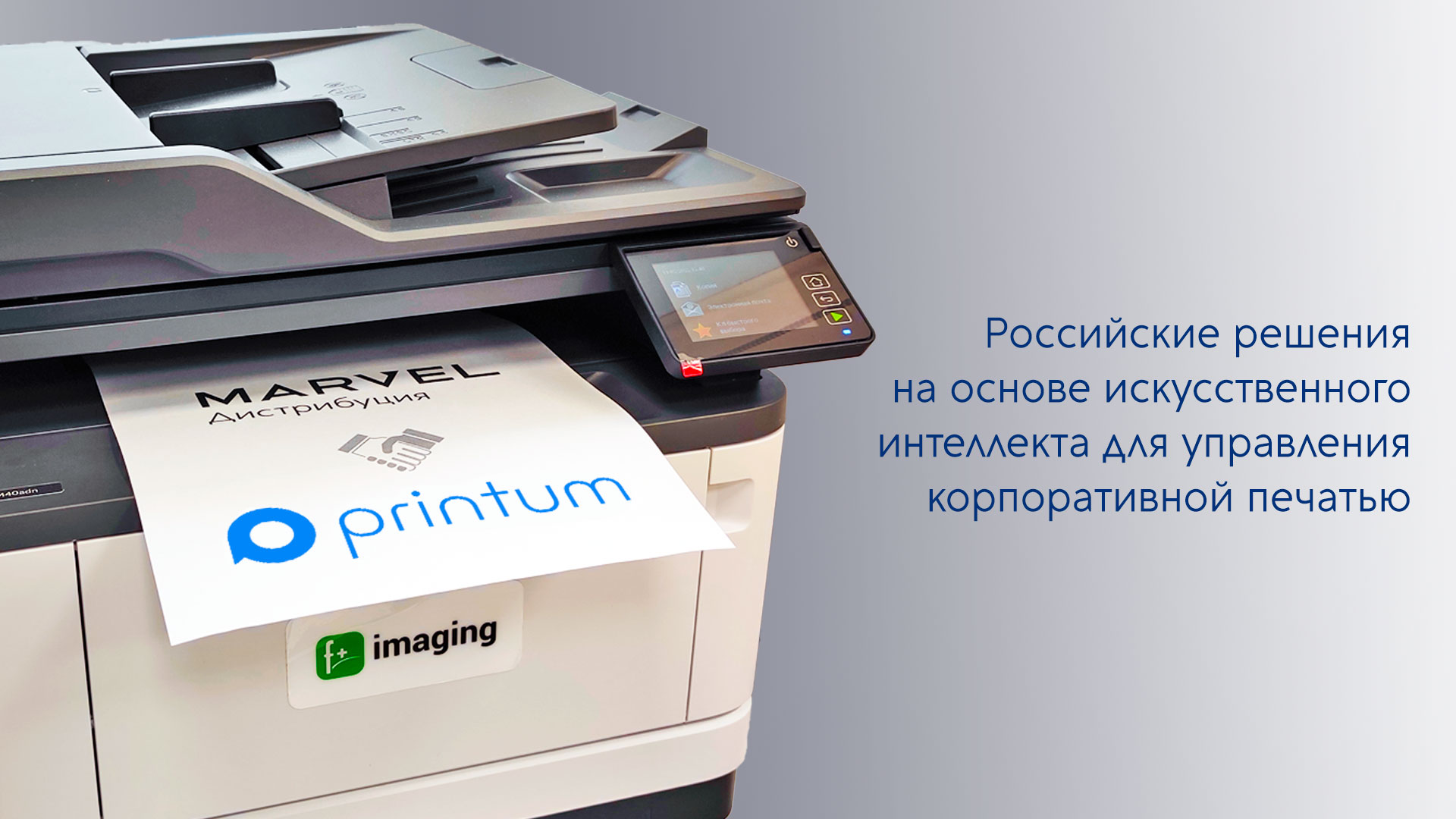 Система управления печатью. Printum24. Printum логотип. Printum. Управление печатью Скриншоты.