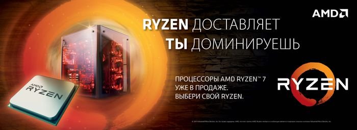 AMD Ryzen 7