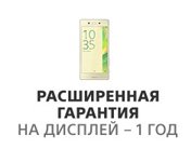 Бесплатная замена дисплея в течение 1 года вне зависимости от причины повреждения