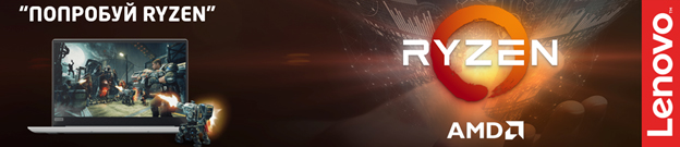 Попробуй Ryzen