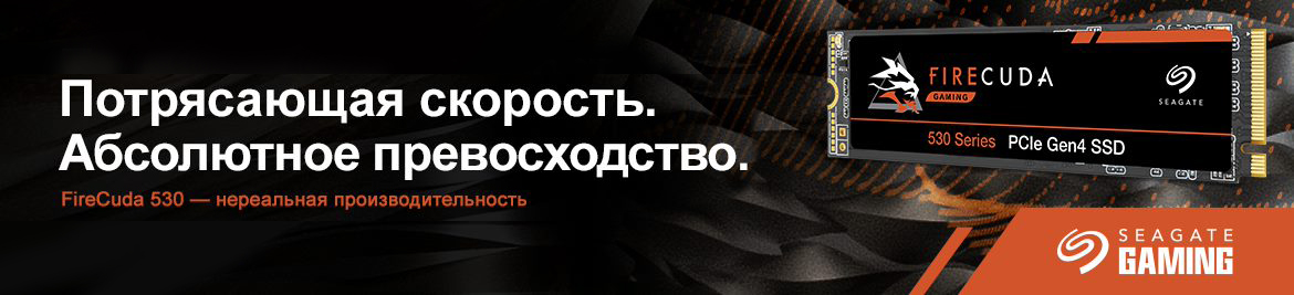 Закупайте твердотельные накопители SSD FireCuda 520 и 530