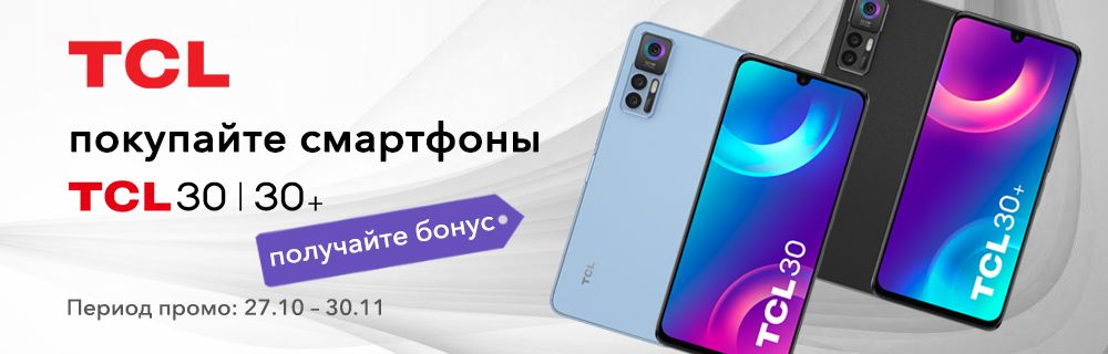 TCL