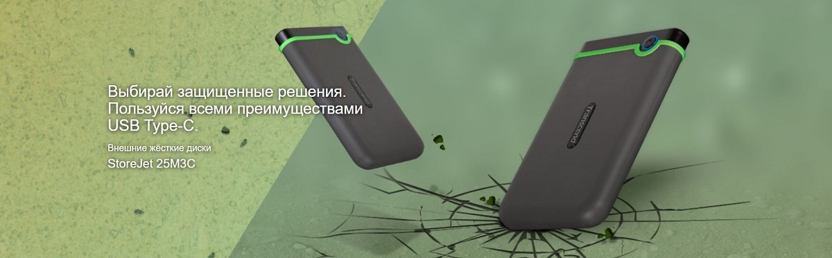 Новинка Transcend StoreJet 25M3C в эксклюзиве у «Марвел»