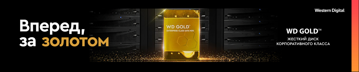 wd gold акция