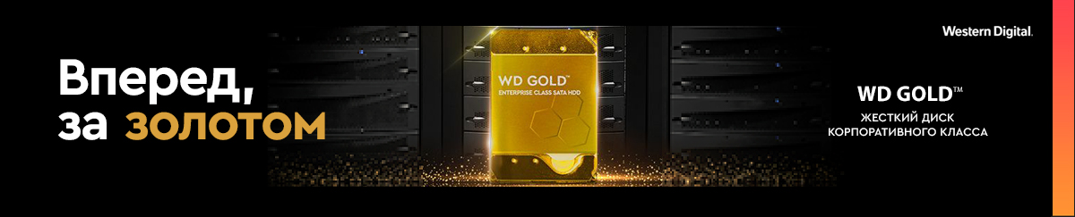 wd gold акция