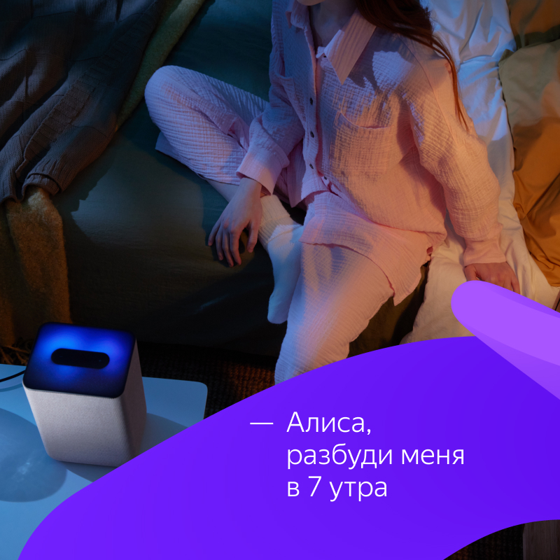 Яндекс Алиса 2