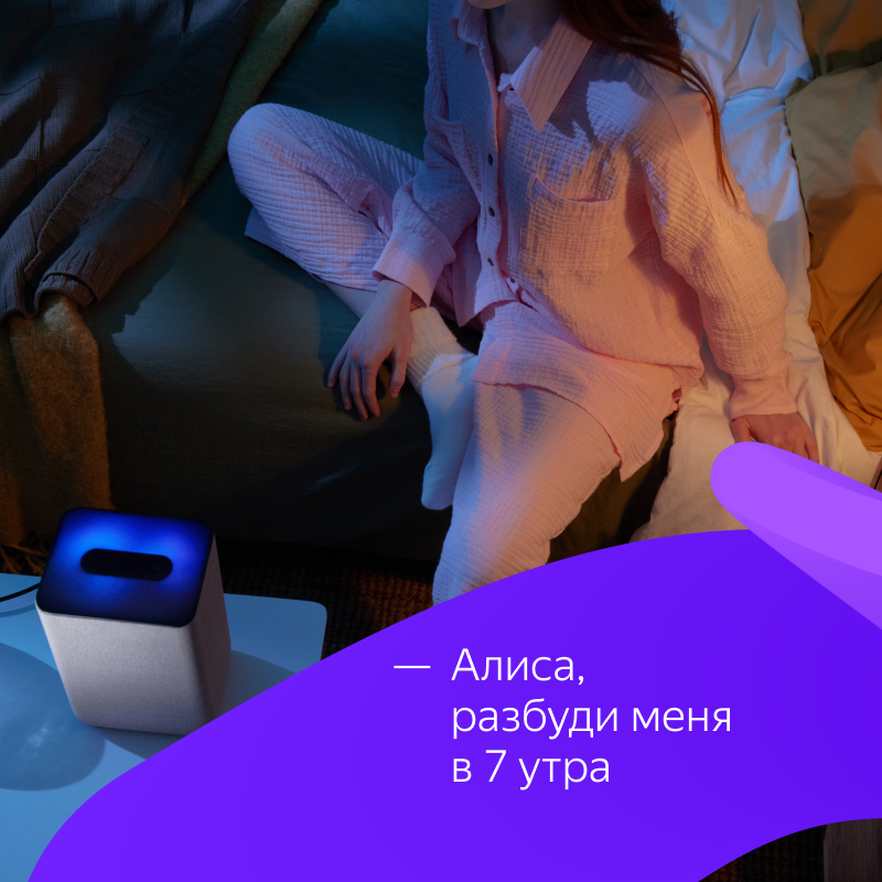Яндекс Алиса 2