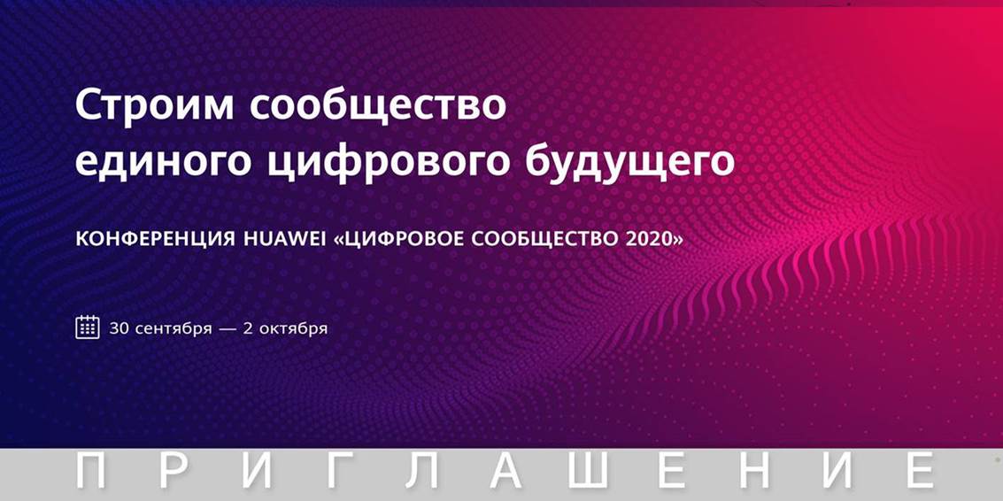 huawei marvel HDCC 2020