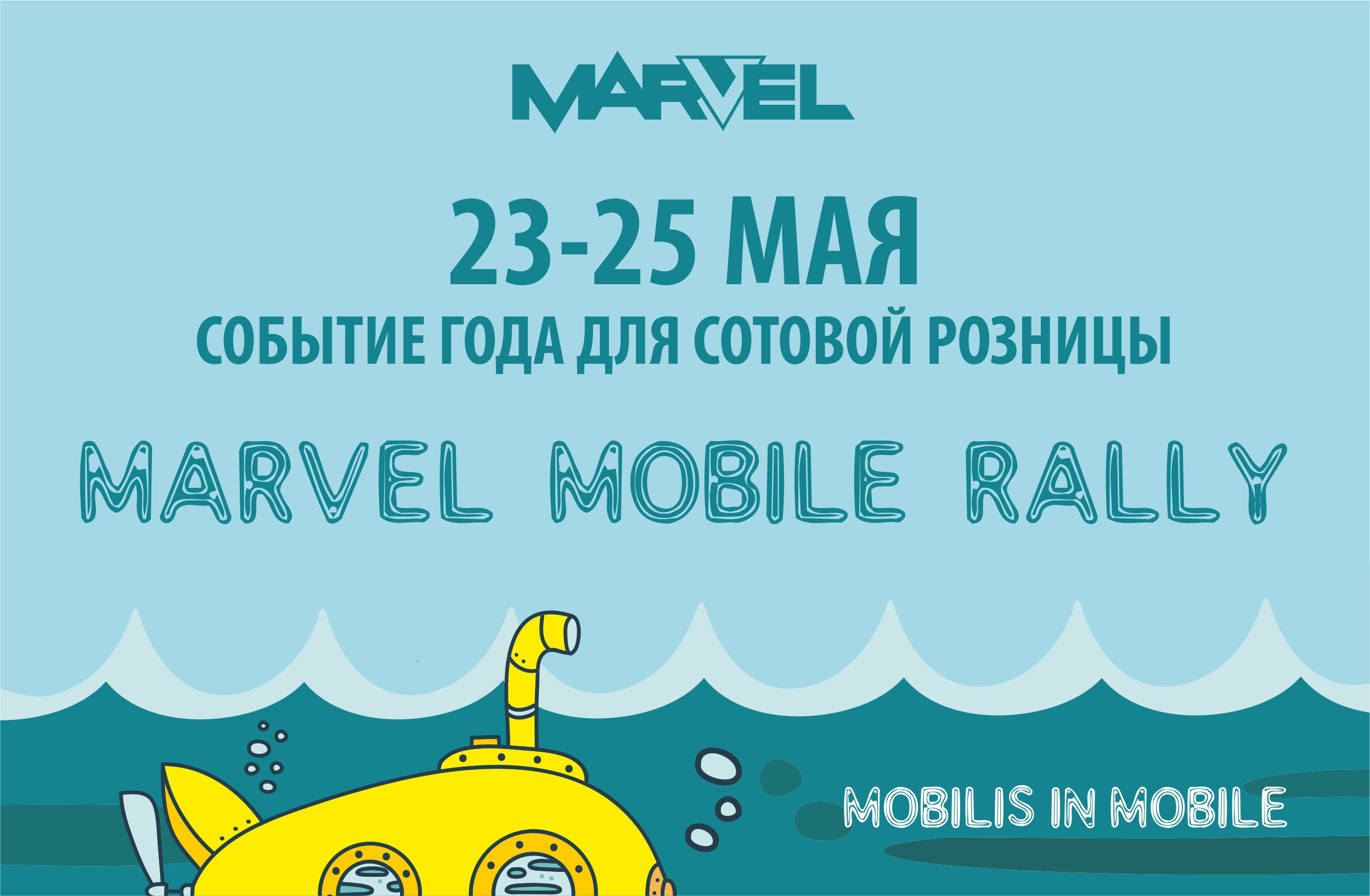 marvel mobile rally 2019