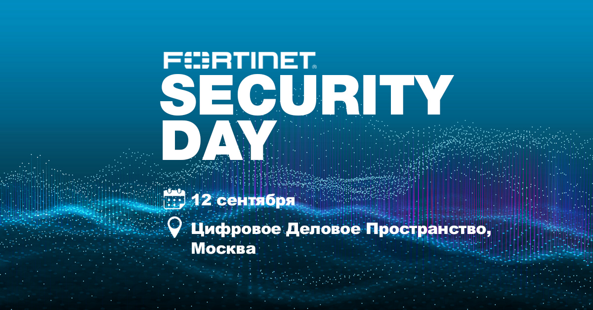 security day fortinet marvel