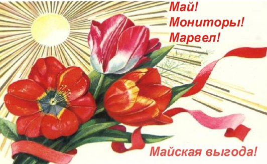 Мониторы