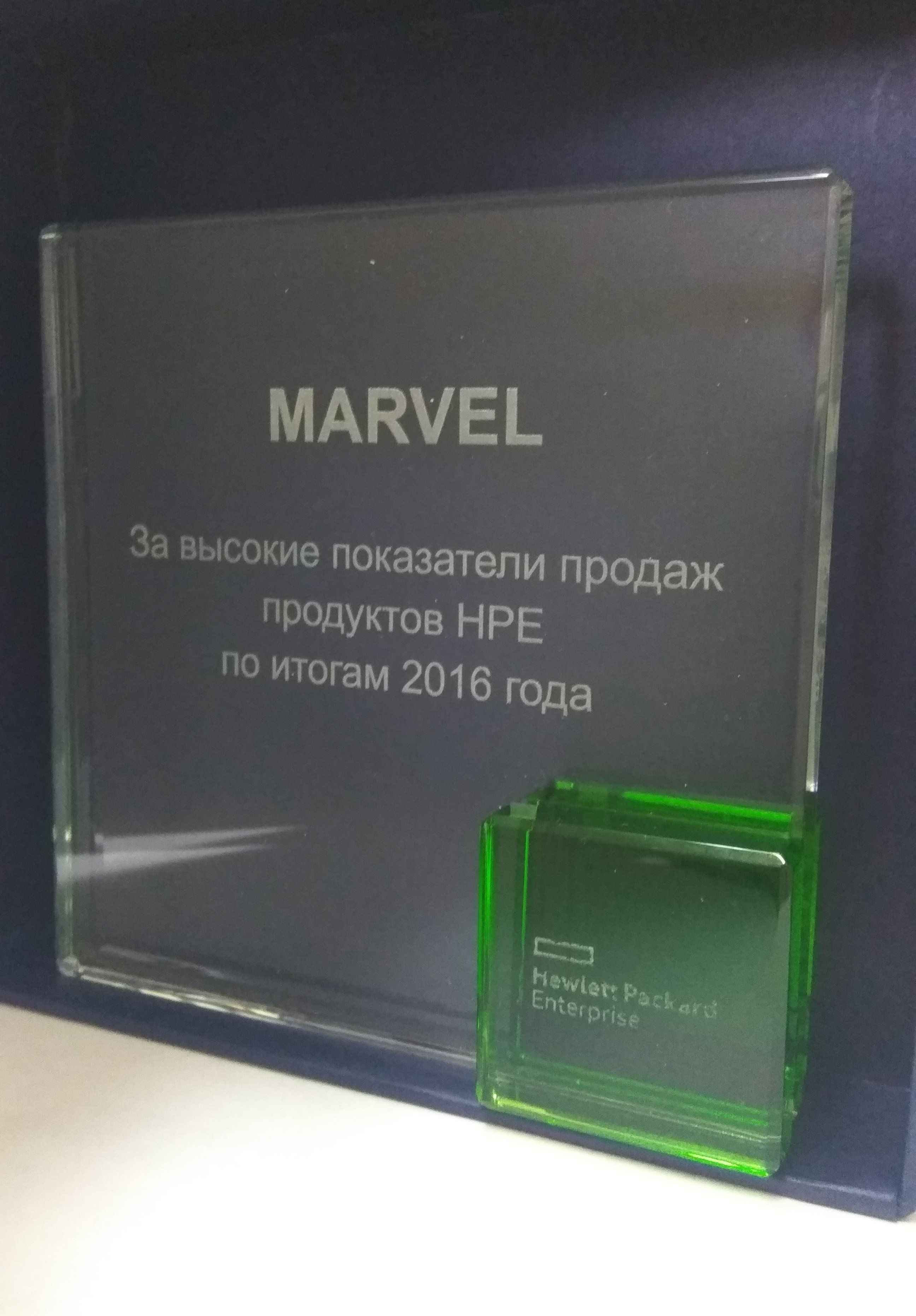 marvel best distree 2016