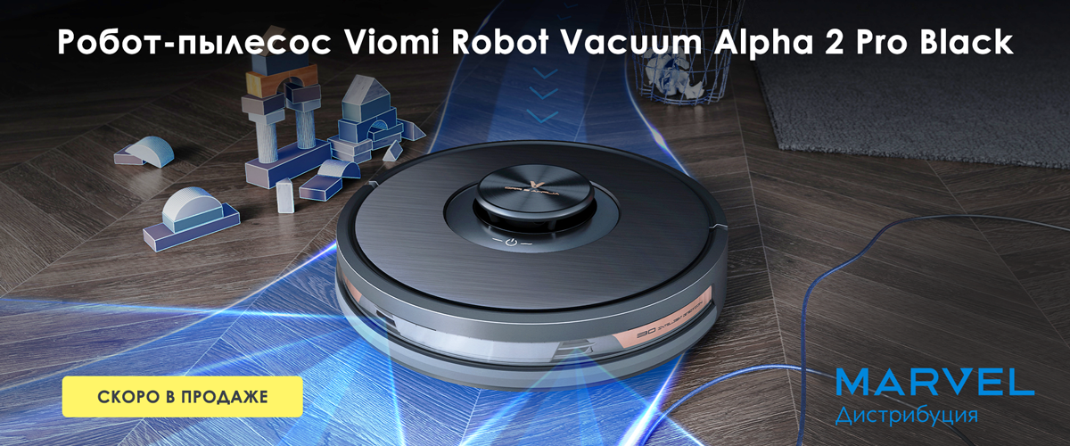 робот пылесос viomi robot vacuum alpha 2 pro black