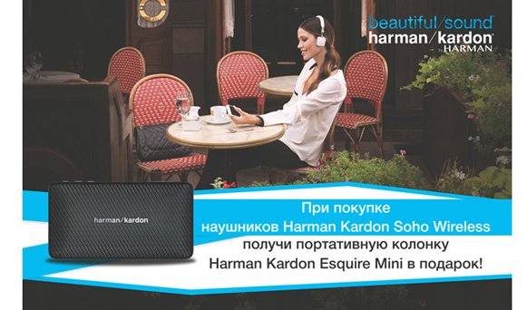 Harman Kardon