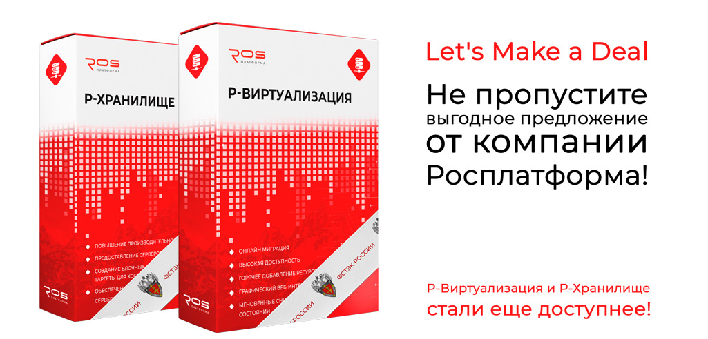 Росплатформа